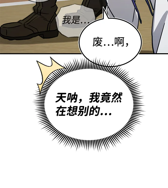 [第13话] 我会干掉你们 第14页