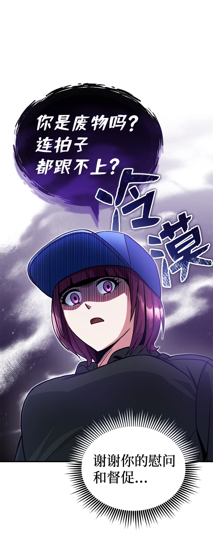 [第13话] 我会干掉你们 第15页