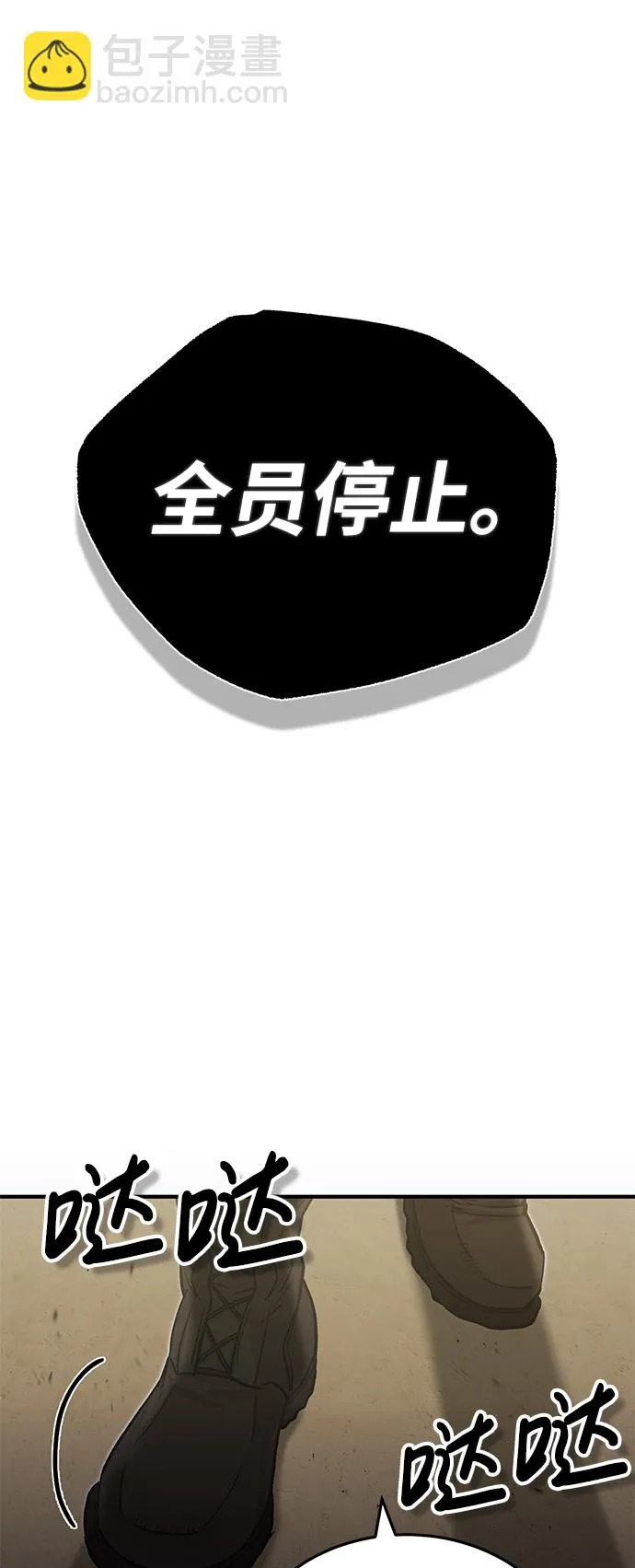 [第13话] 我会干掉你们 第17页