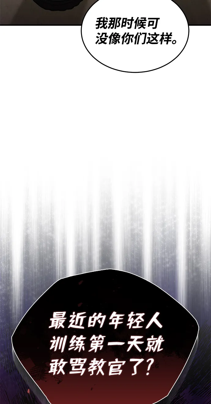[第13话] 我会干掉你们 第18页