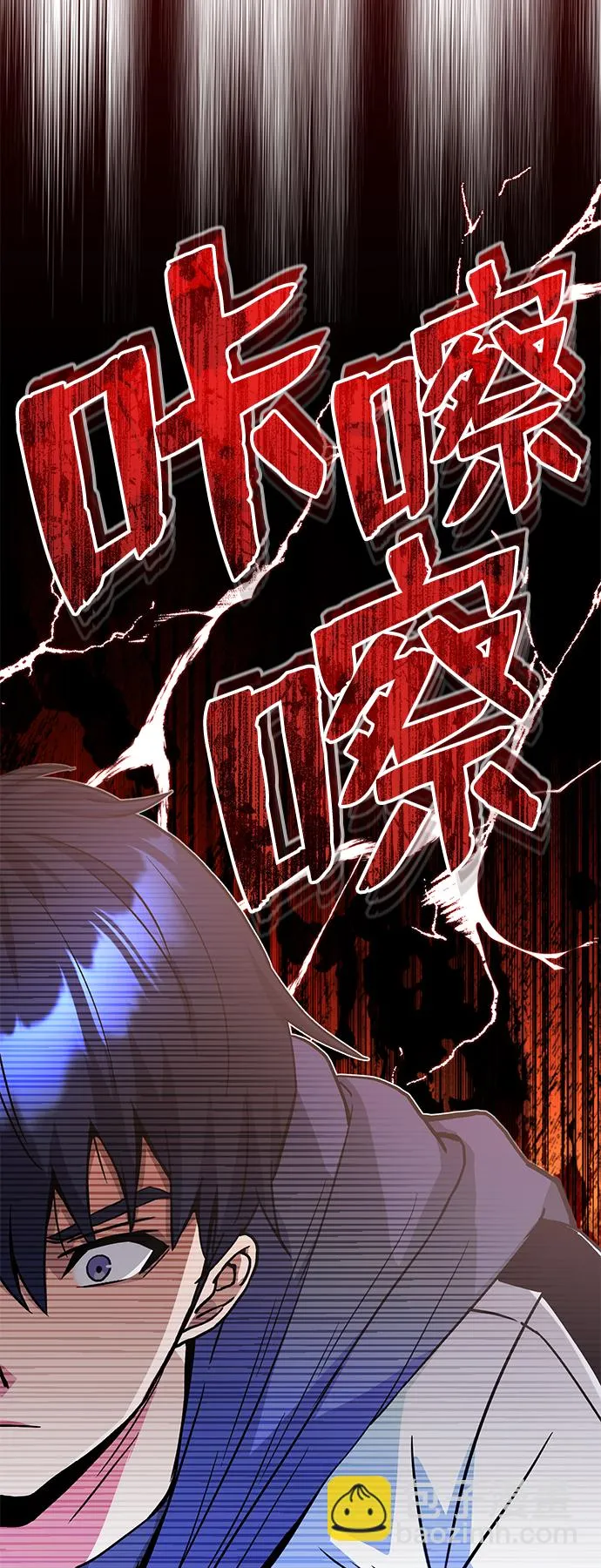 [第13话] 我会干掉你们 第24页