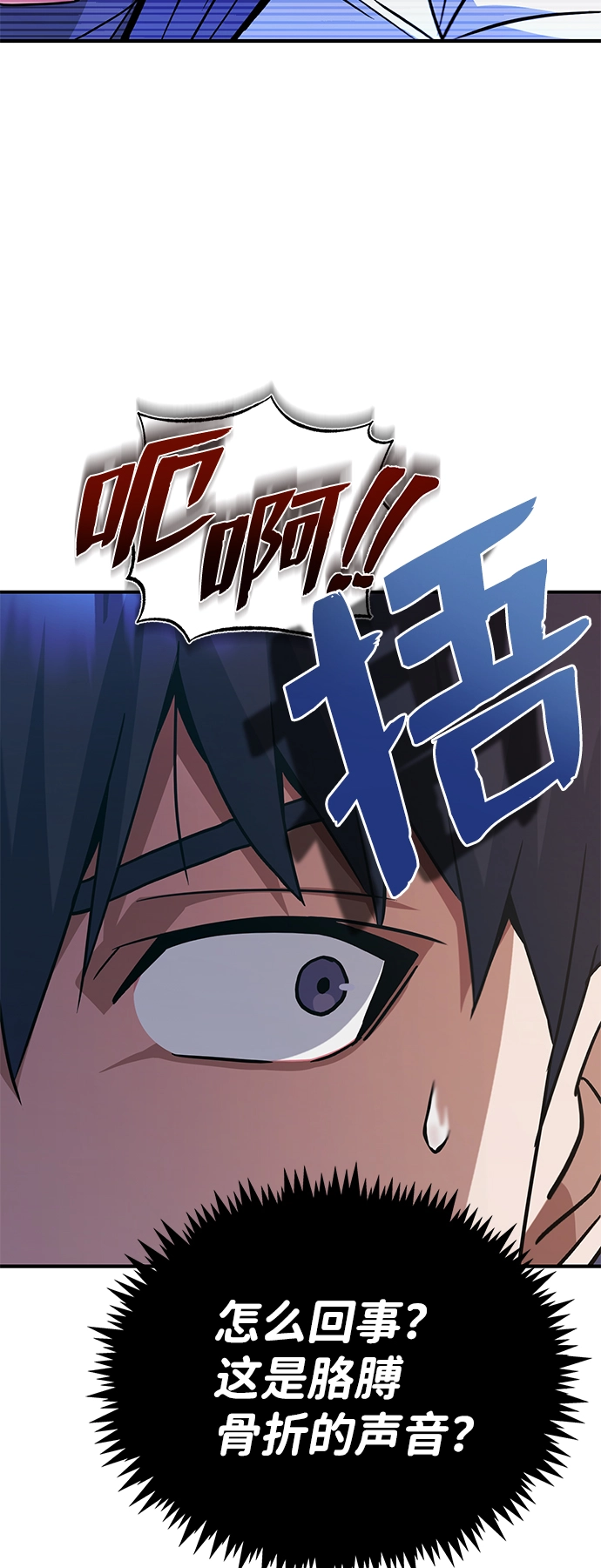 [第13话] 我会干掉你们 第25页