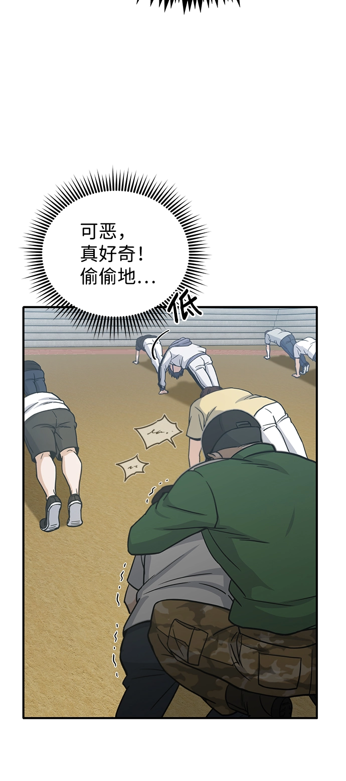 [第13话] 我会干掉你们 第26页