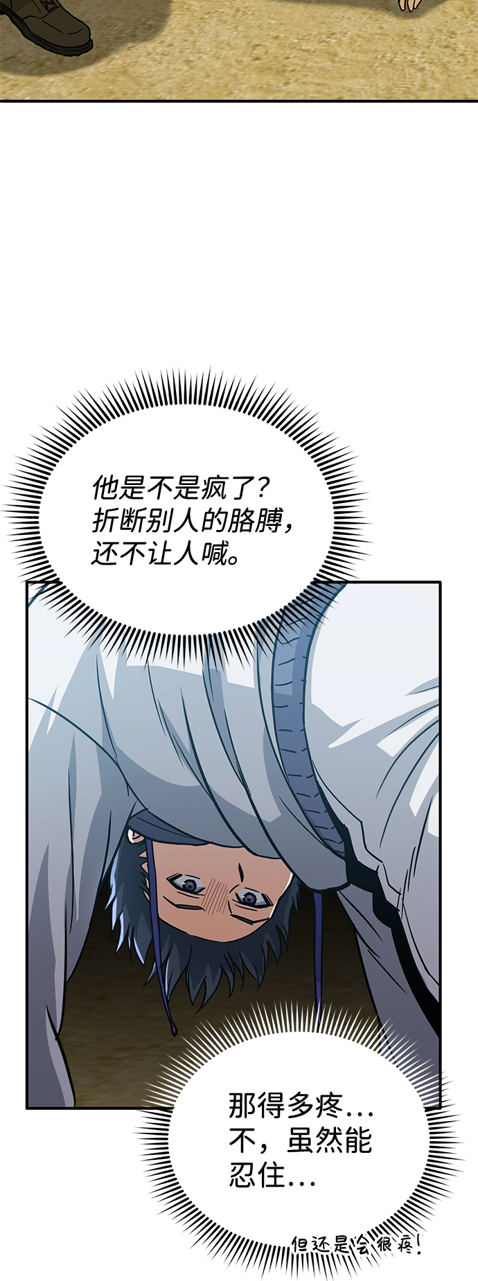 [第13话] 我会干掉你们 第28页