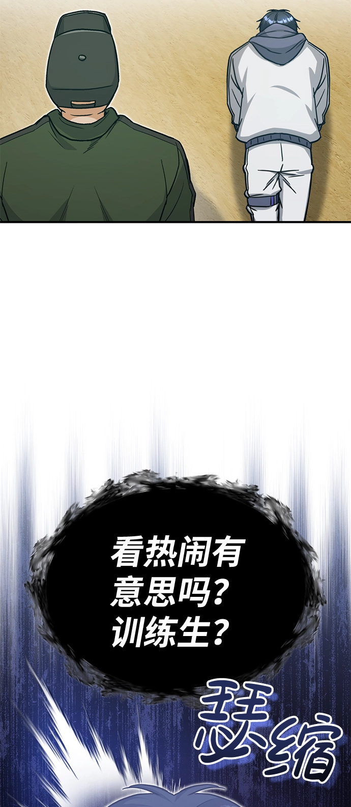[第13话] 我会干掉你们 第31页