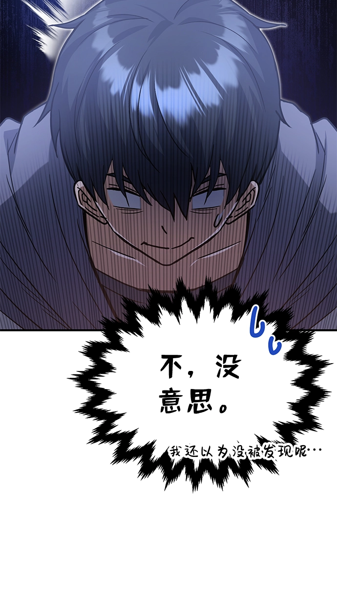 [第13话] 我会干掉你们 第32页
