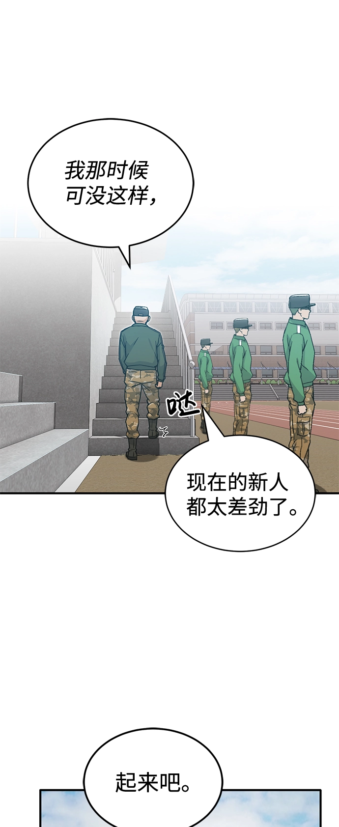 [第13话] 我会干掉你们 第33页