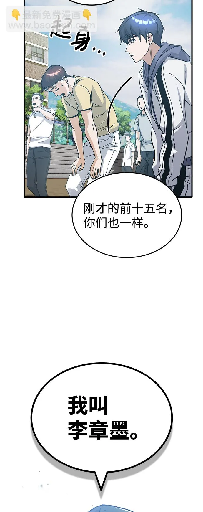 [第13话] 我会干掉你们 第34页