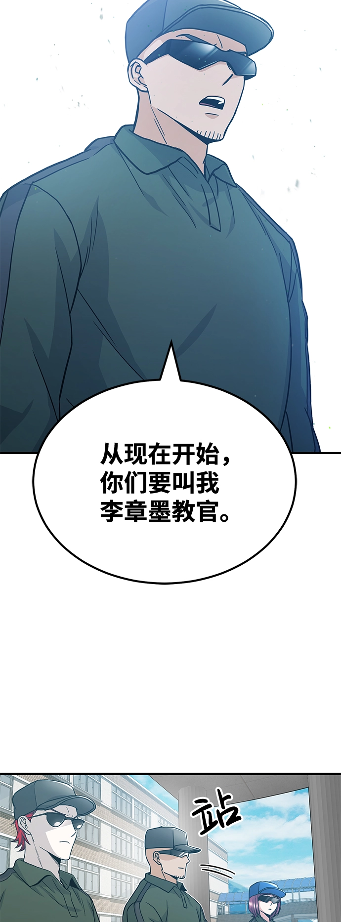 [第13话] 我会干掉你们 第35页