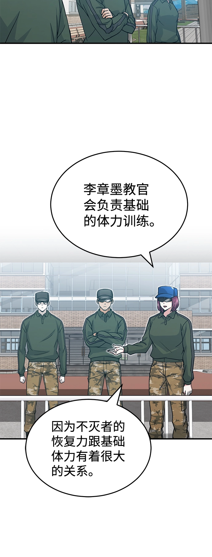 [第13话] 我会干掉你们 第36页