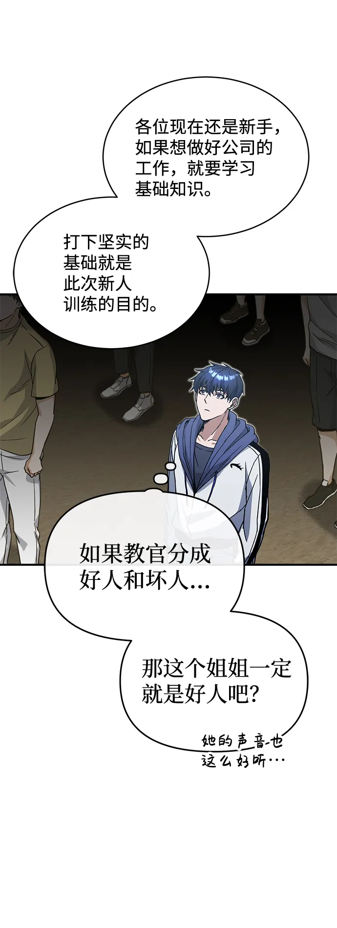 [第13话] 我会干掉你们 第37页