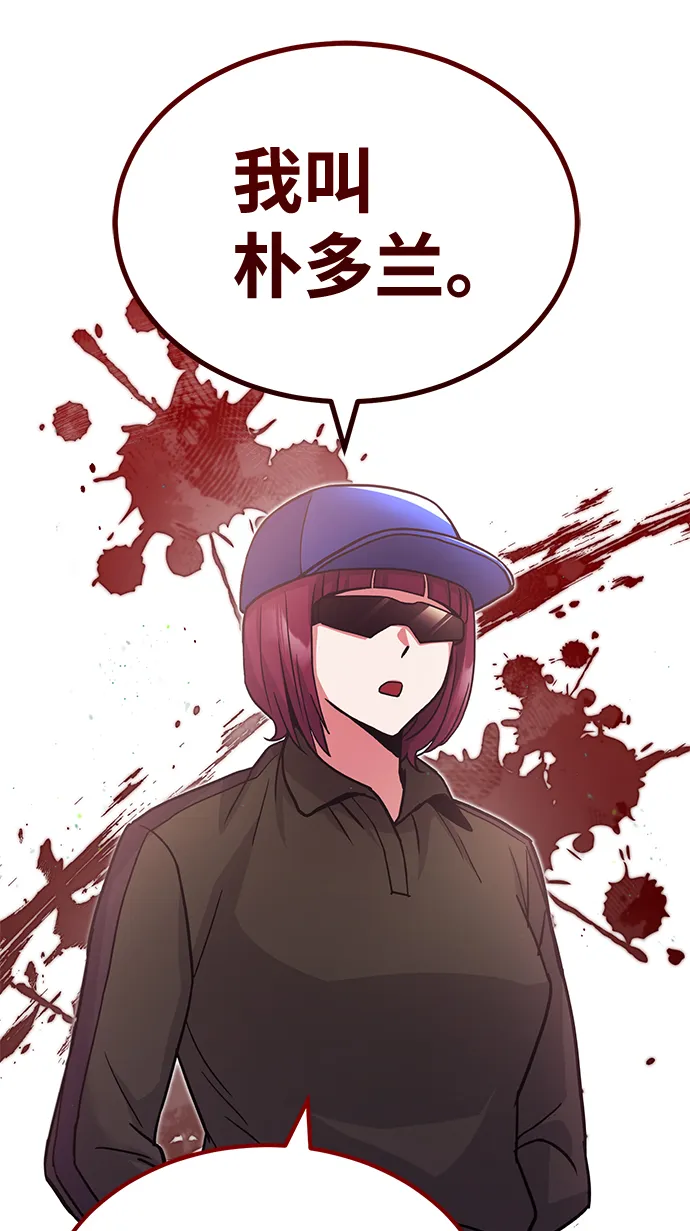 [第13话] 我会干掉你们 第38页