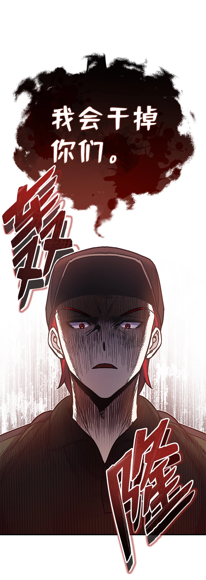 [第13话] 我会干掉你们 第41页