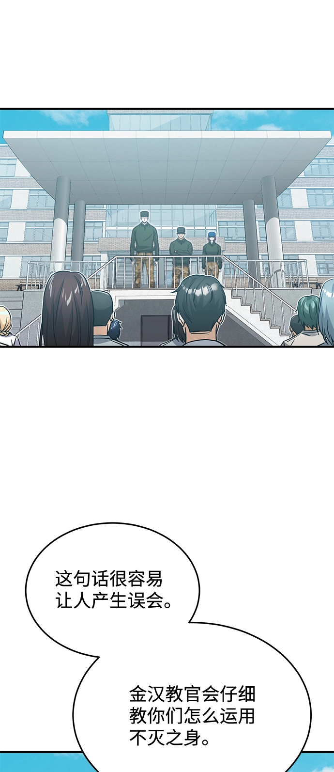 [第13话] 我会干掉你们 第42页