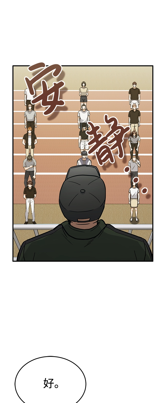 [第13话] 我会干掉你们 第46页