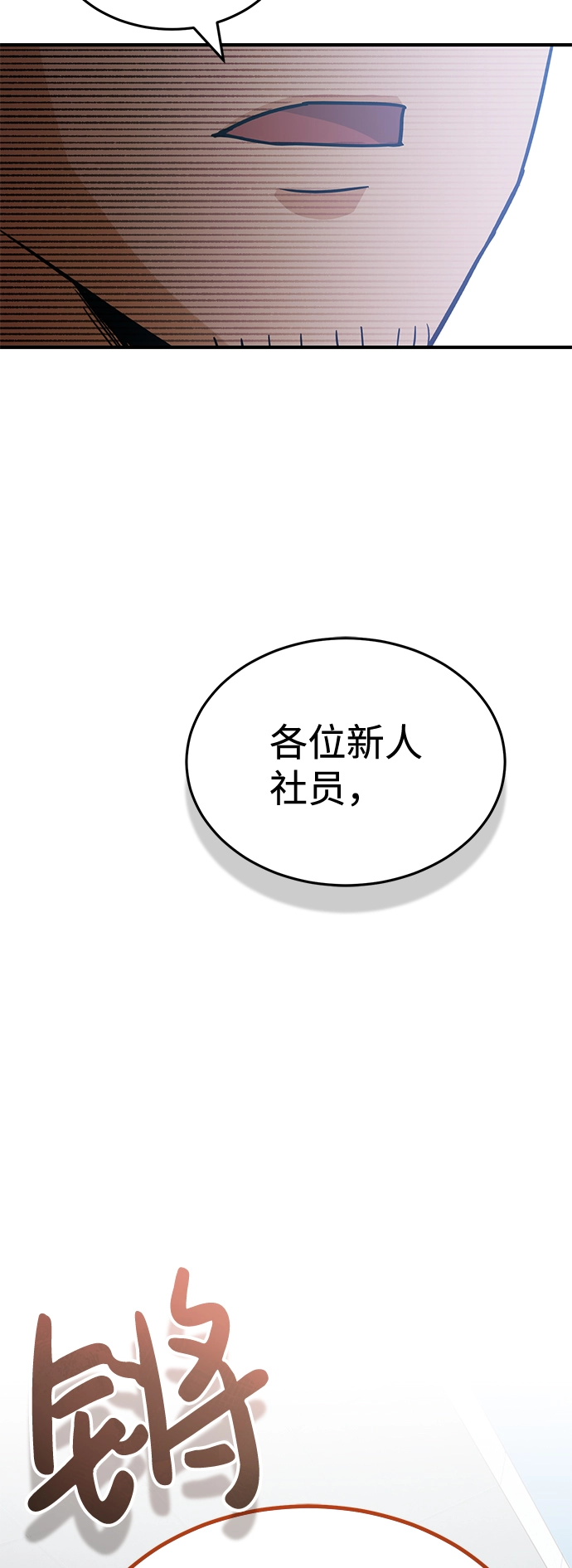 [第13话] 我会干掉你们 第47页