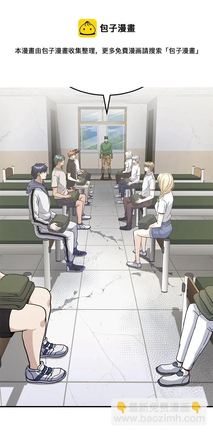 [第13话] 我会干掉你们 第50页