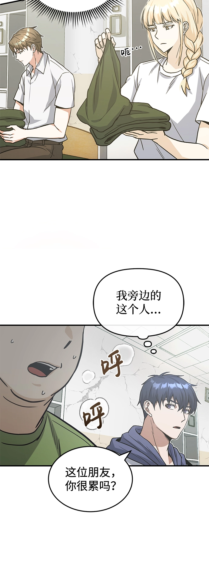 [第13话] 我会干掉你们 第53页