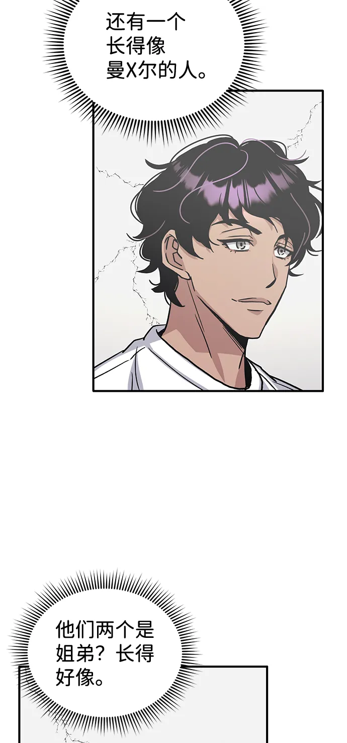 [第13话] 我会干掉你们 第55页