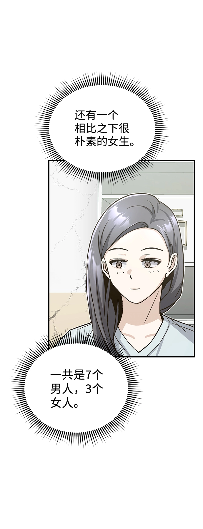 [第13话] 我会干掉你们 第57页