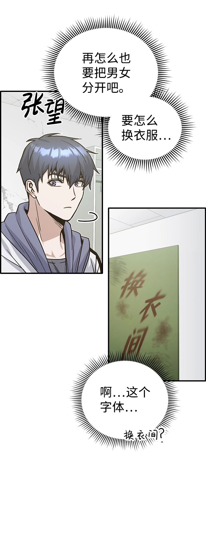[第13话] 我会干掉你们 第58页