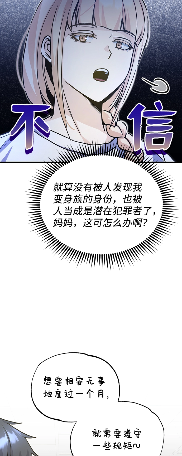 [第13话] 我会干掉你们 第60页