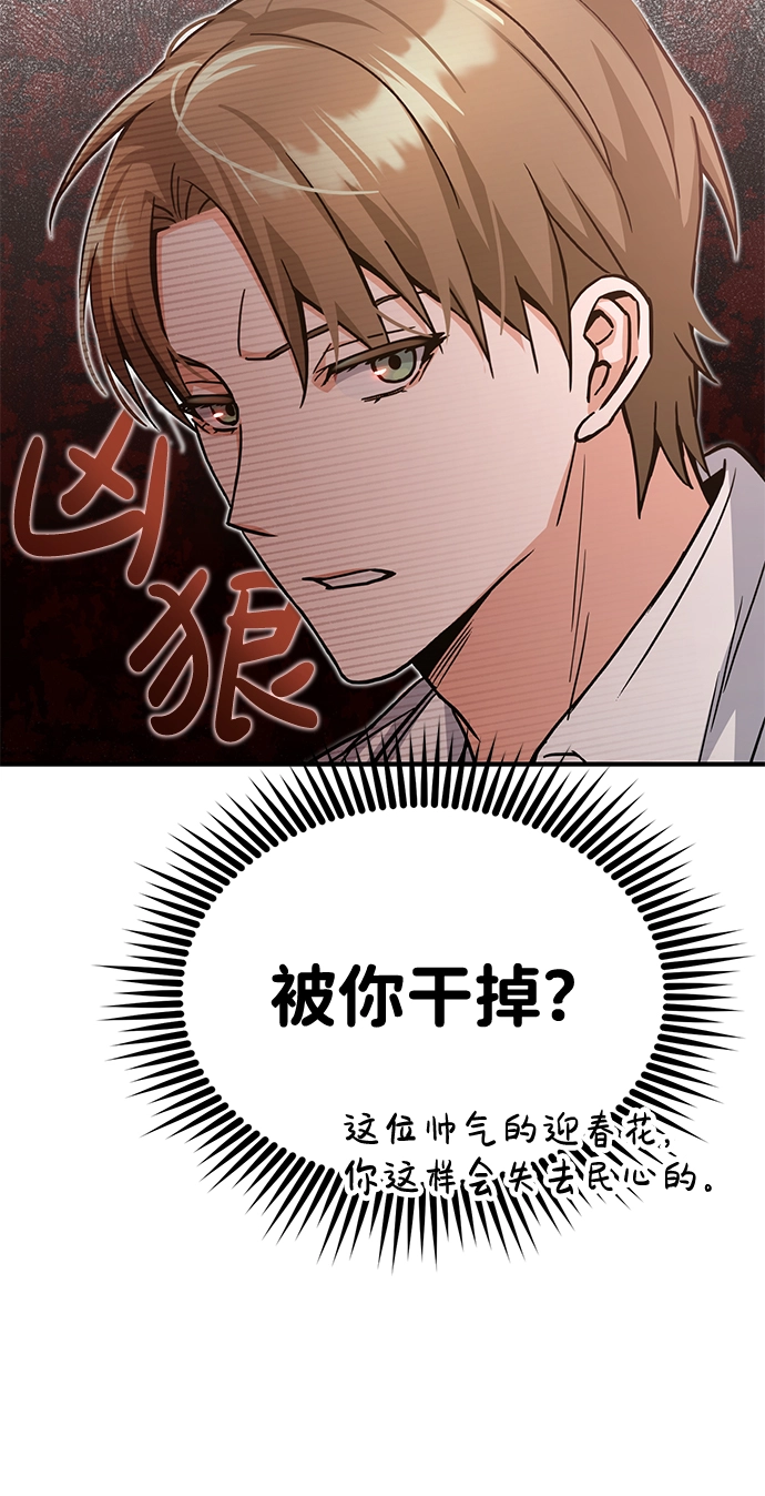 [第13话] 我会干掉你们 第62页