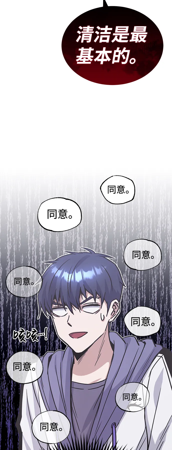 [第13话] 我会干掉你们 第66页