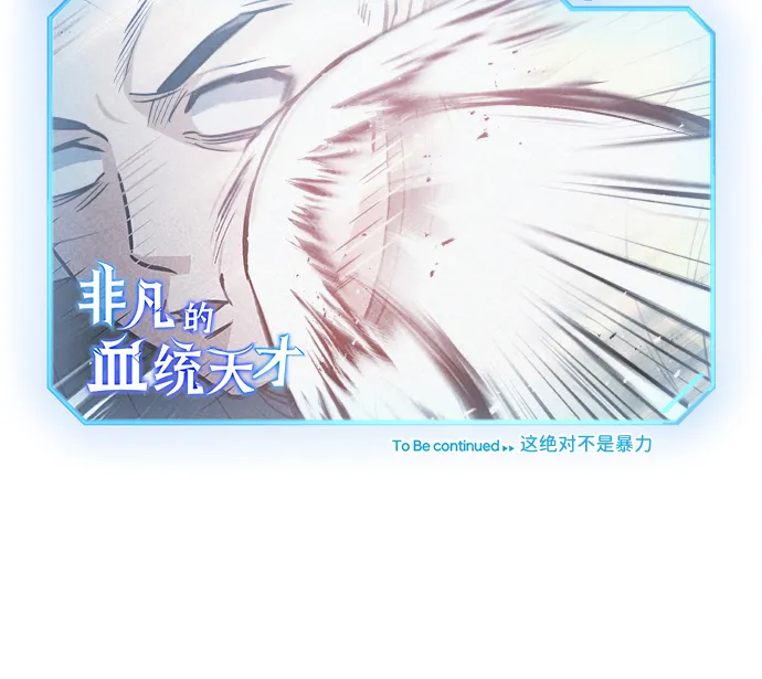[第13话] 我会干掉你们 第70页
