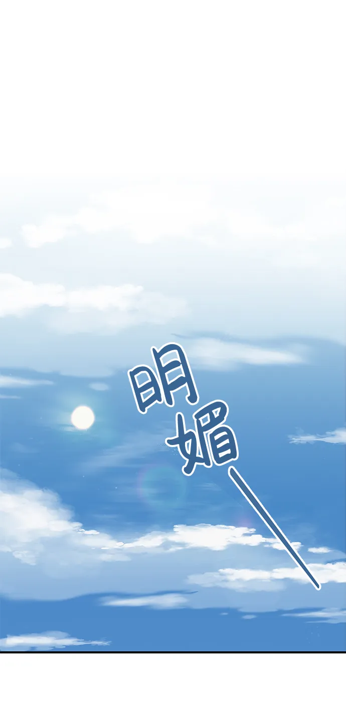 [第12话] 真想给她一拳 第2页