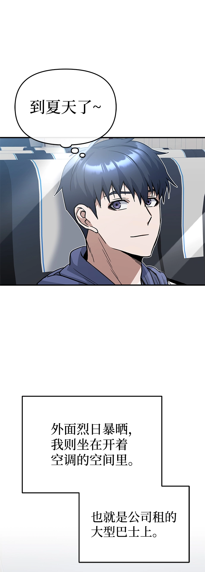 [第12话] 真想给她一拳 第4页