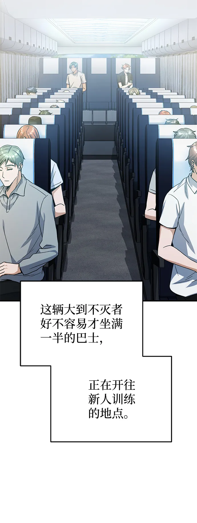 [第12话] 真想给她一拳 第5页