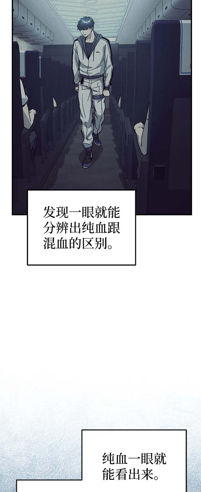 [第12话] 真想给她一拳 第7页