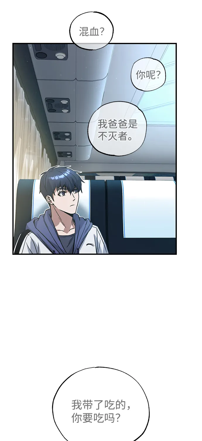 [第12话] 真想给她一拳 第11页