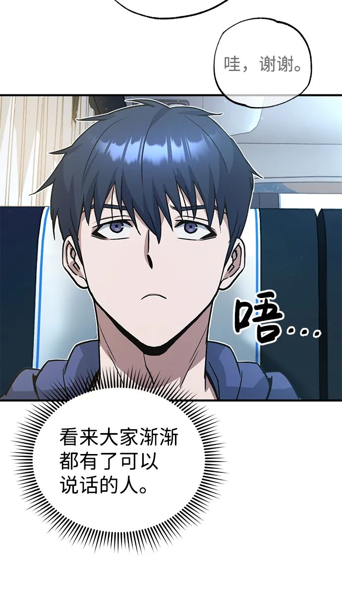 [第12话] 真想给她一拳 第12页
