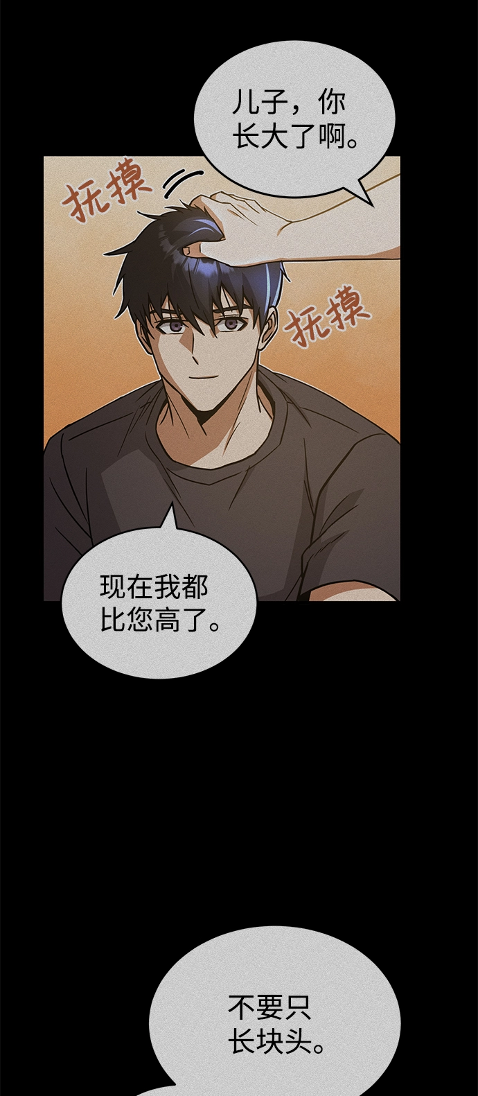 [第12话] 真想给她一拳 第15页