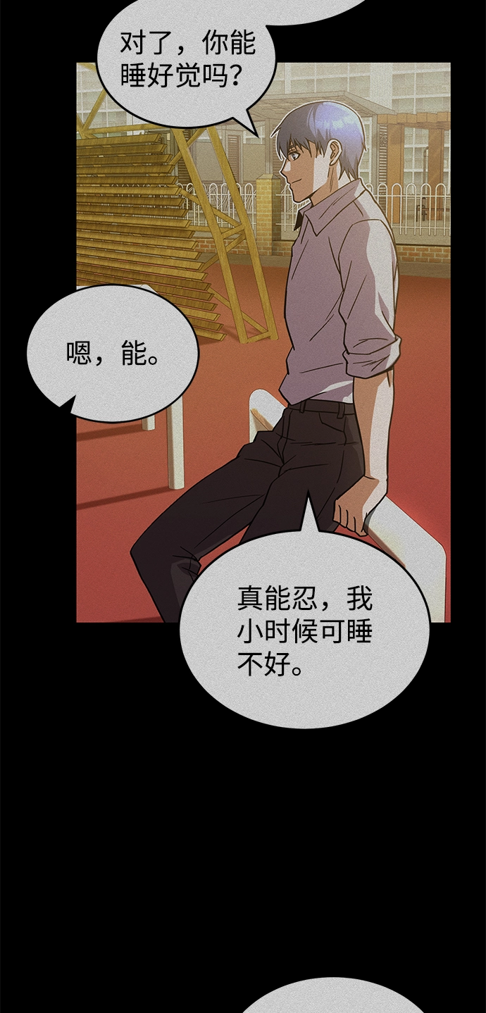 [第12话] 真想给她一拳 第16页