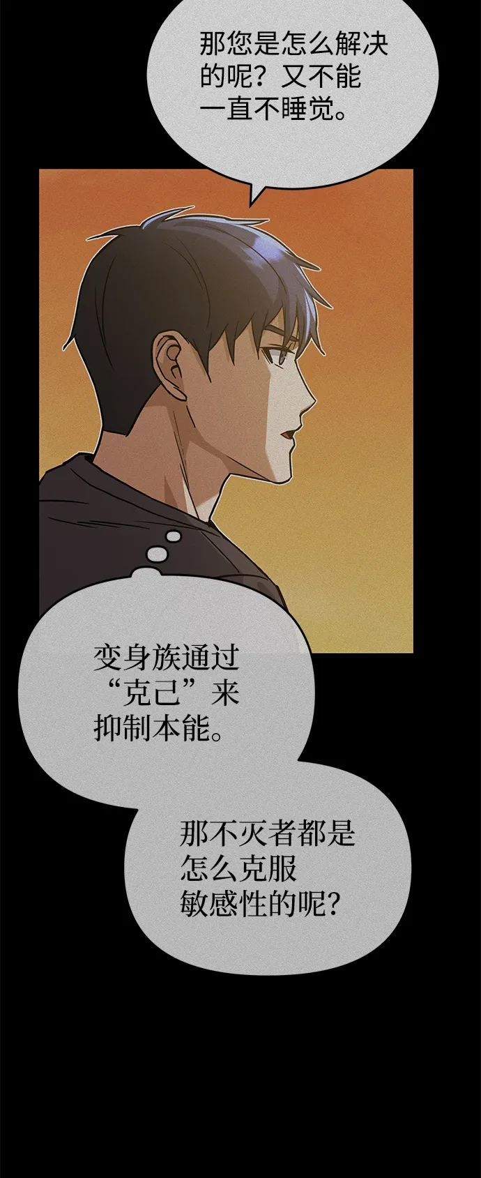 [第12话] 真想给她一拳 第18页