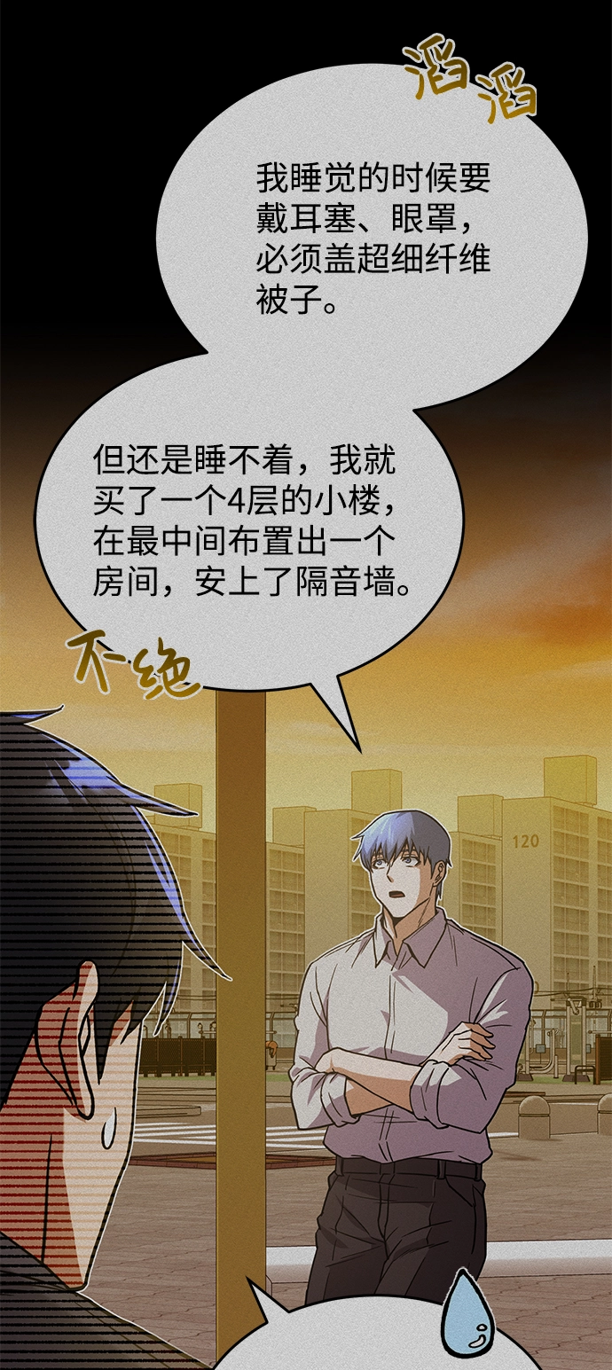 [第12话] 真想给她一拳 第19页