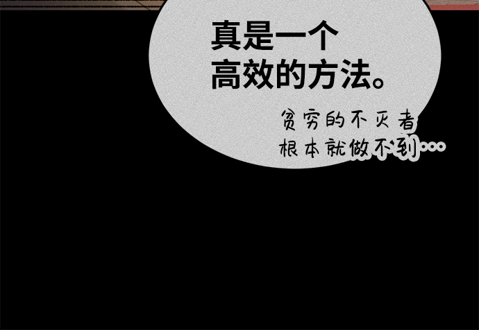 [第12话] 真想给她一拳 第20页
