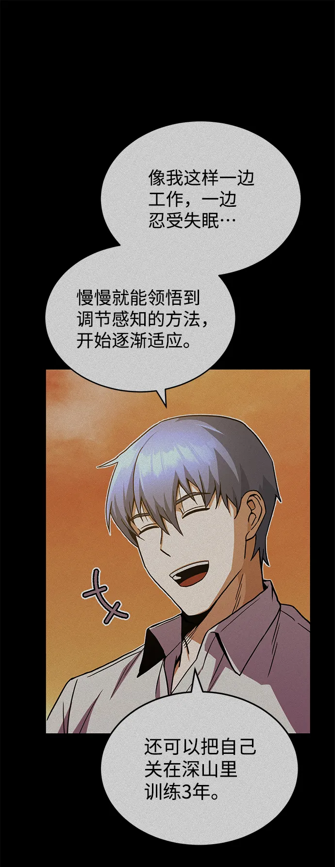 [第12话] 真想给她一拳 第21页