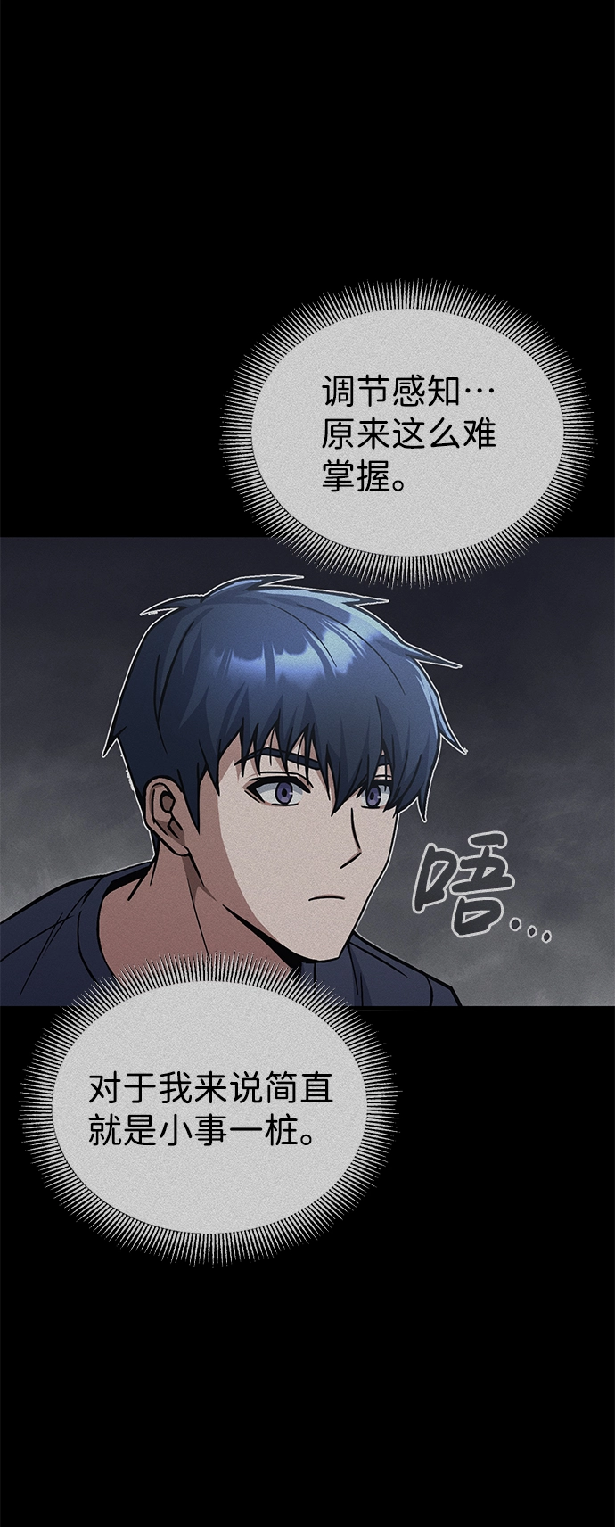 [第12话] 真想给她一拳 第22页
