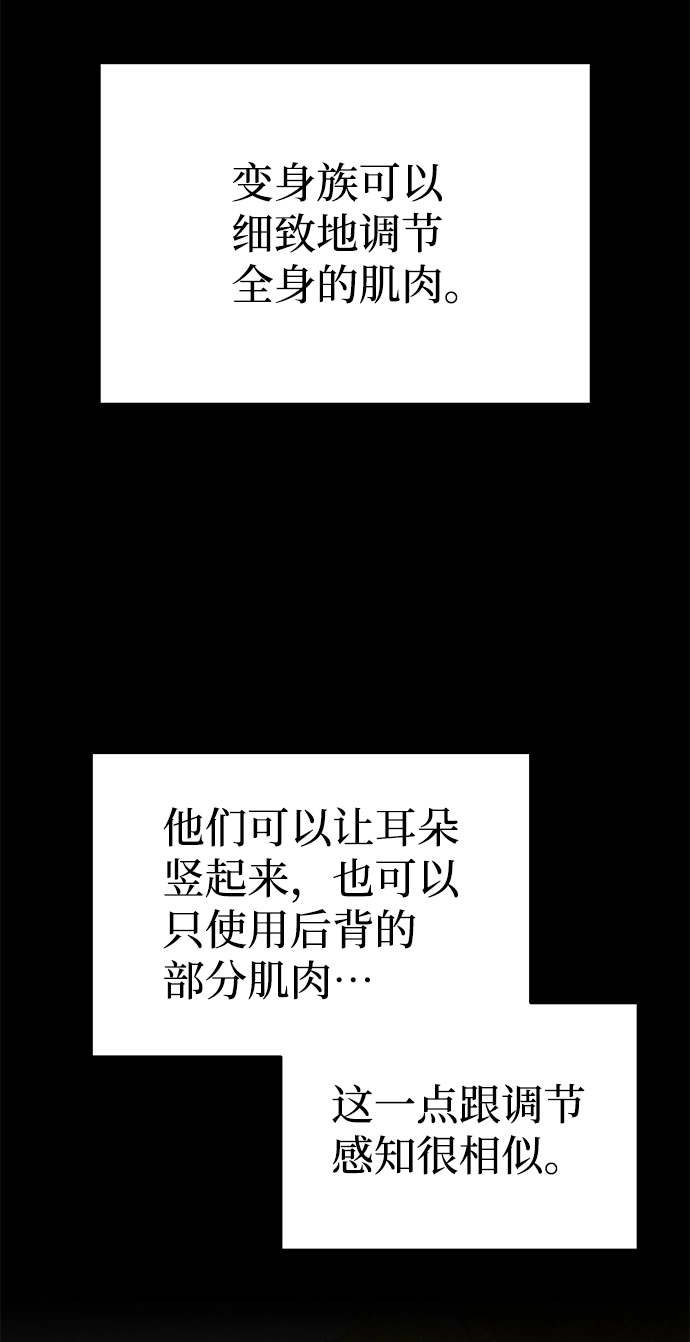 [第12话] 真想给她一拳 第23页