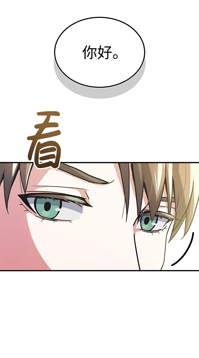 [第12话] 真想给她一拳 第26页