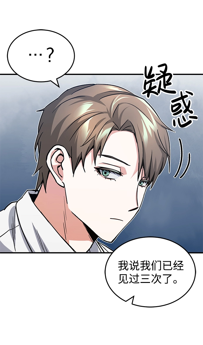 [第12话] 真想给她一拳 第28页