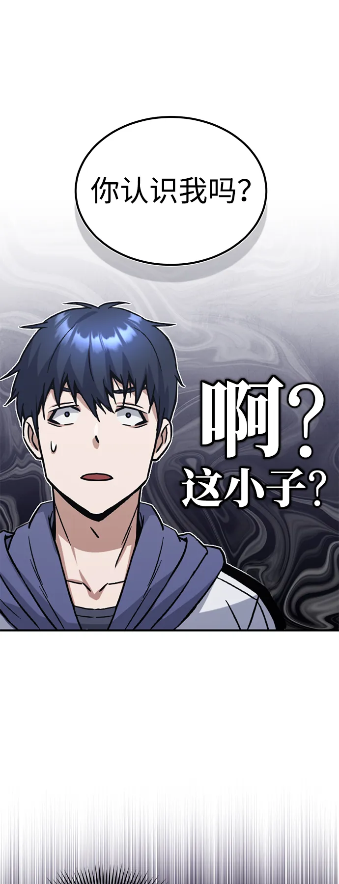 [第12话] 真想给她一拳 第29页
