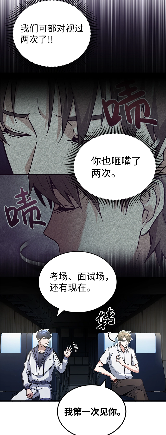 [第12话] 真想给她一拳 第30页