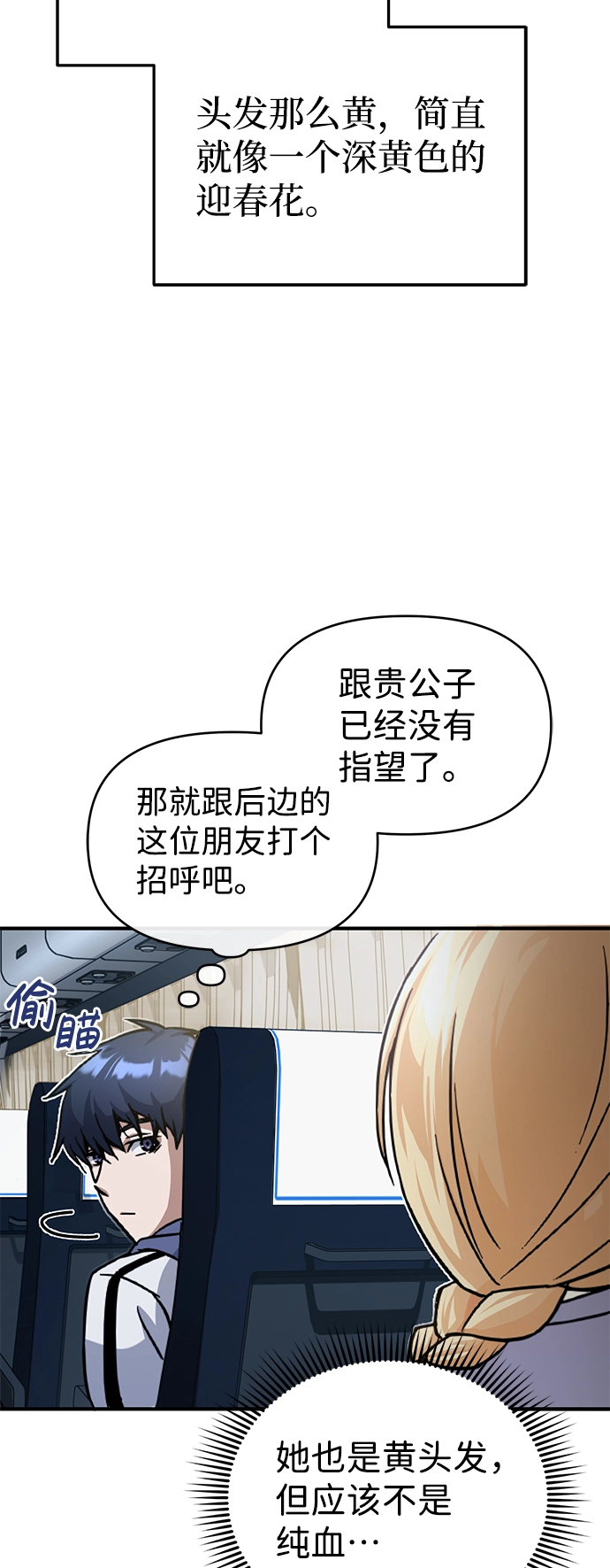 [第12话] 真想给她一拳 第32页