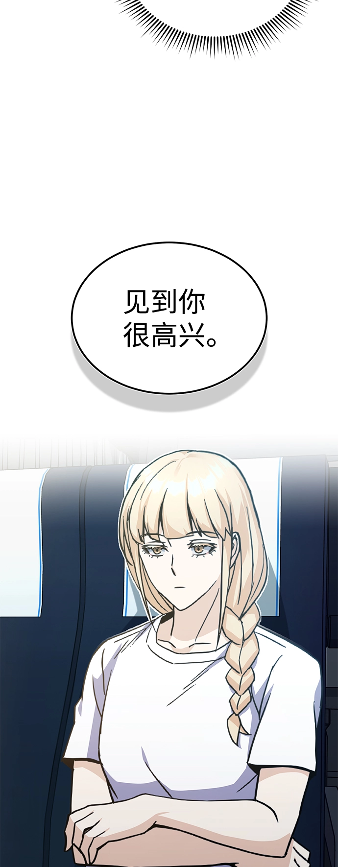 [第12话] 真想给她一拳 第33页