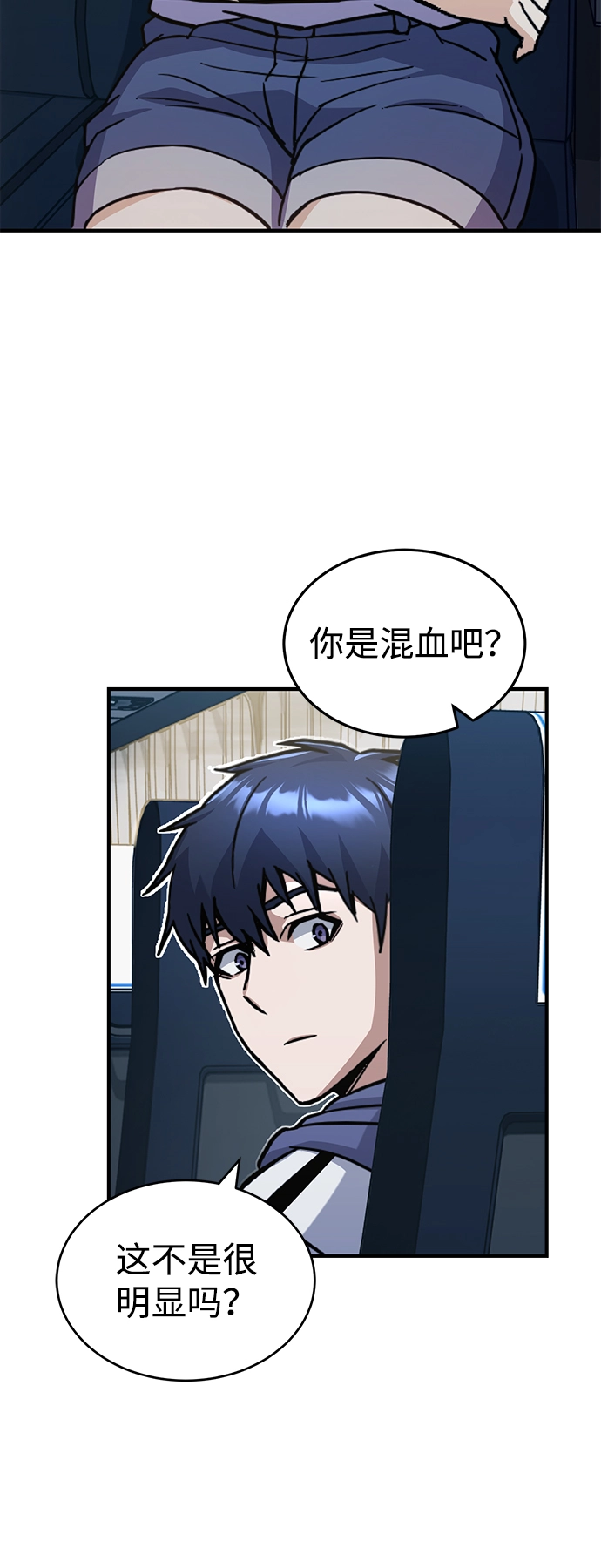 [第12话] 真想给她一拳 第34页